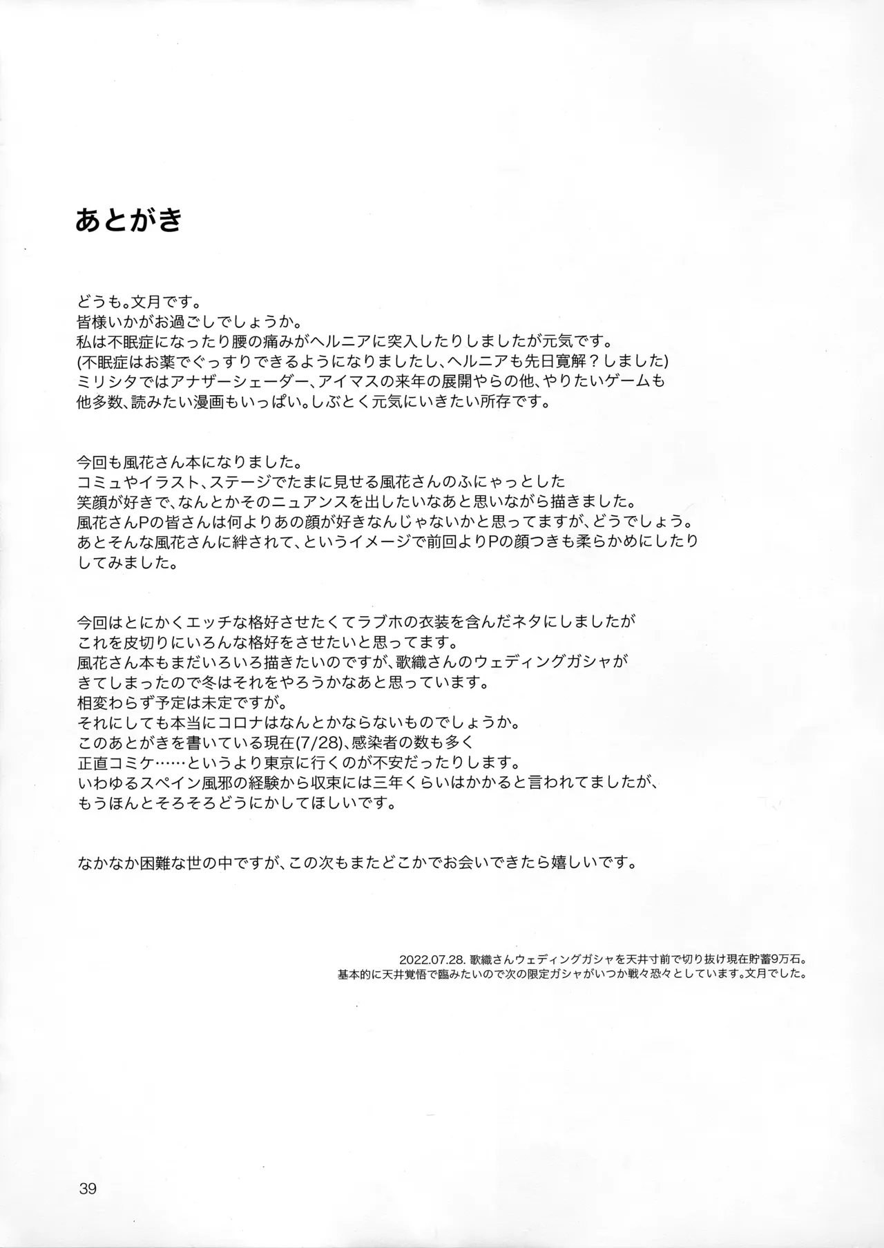 My Only Fuka page 42 featuring producer the idolmaster parody - kissing big breasts hentai manga - read online free