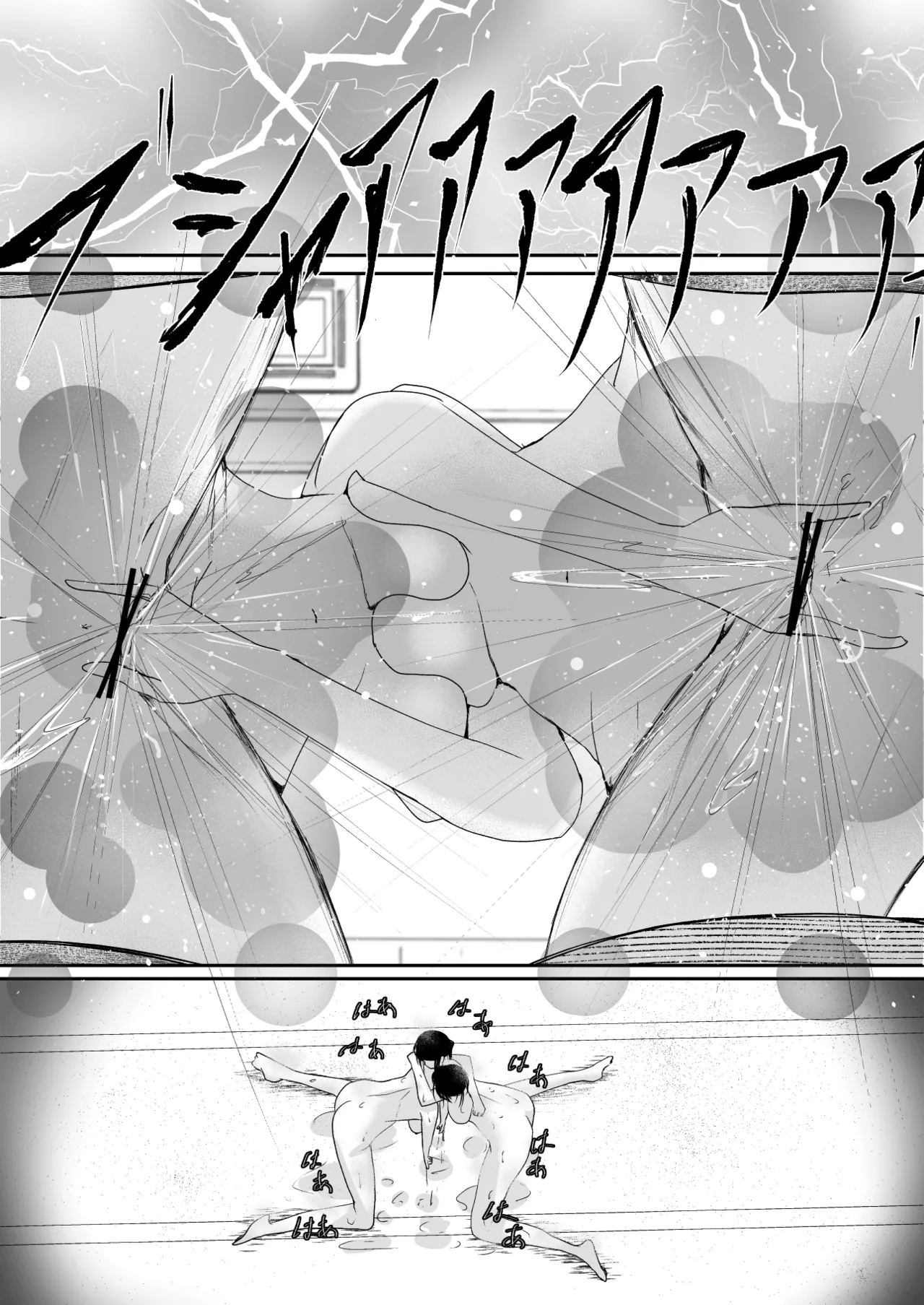 Ubau, Kowasu, Kuraitsukusu Ge page 26 original parody - cunnilingus females only hentai manga - read online free