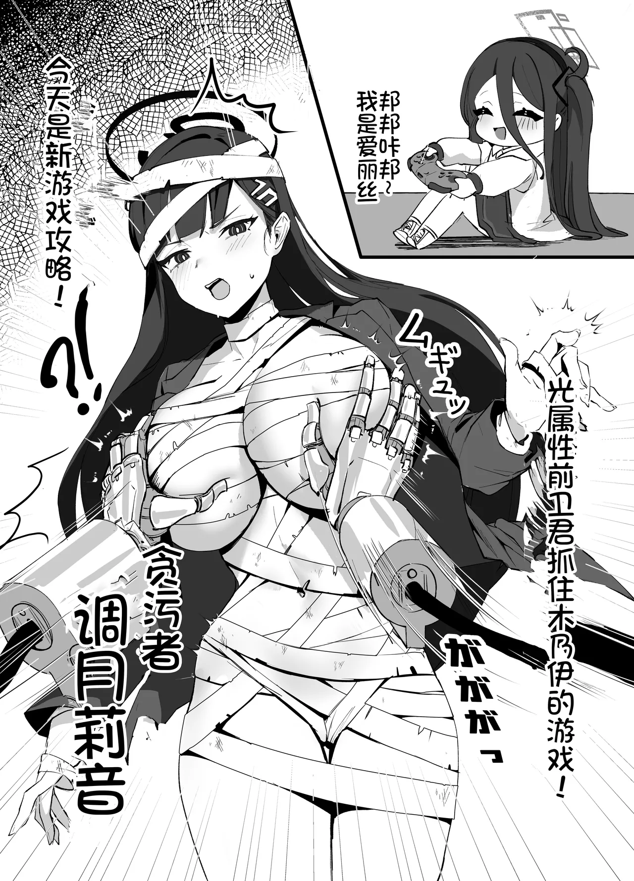 onedoo·碧蓝档案sex合集（LC整合汉化组出品） - Page 27