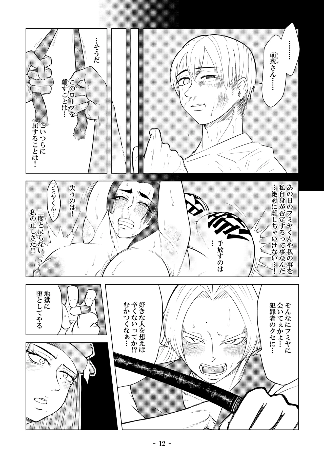 Higyaku no Ori page 37 original parody - bdsm big breasts hentai manga - read online free