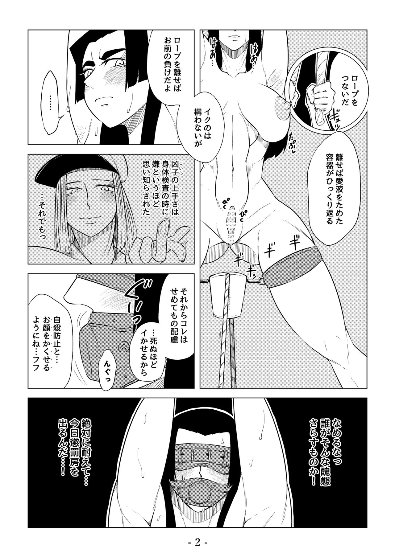 Higyaku no Ori - Page 52