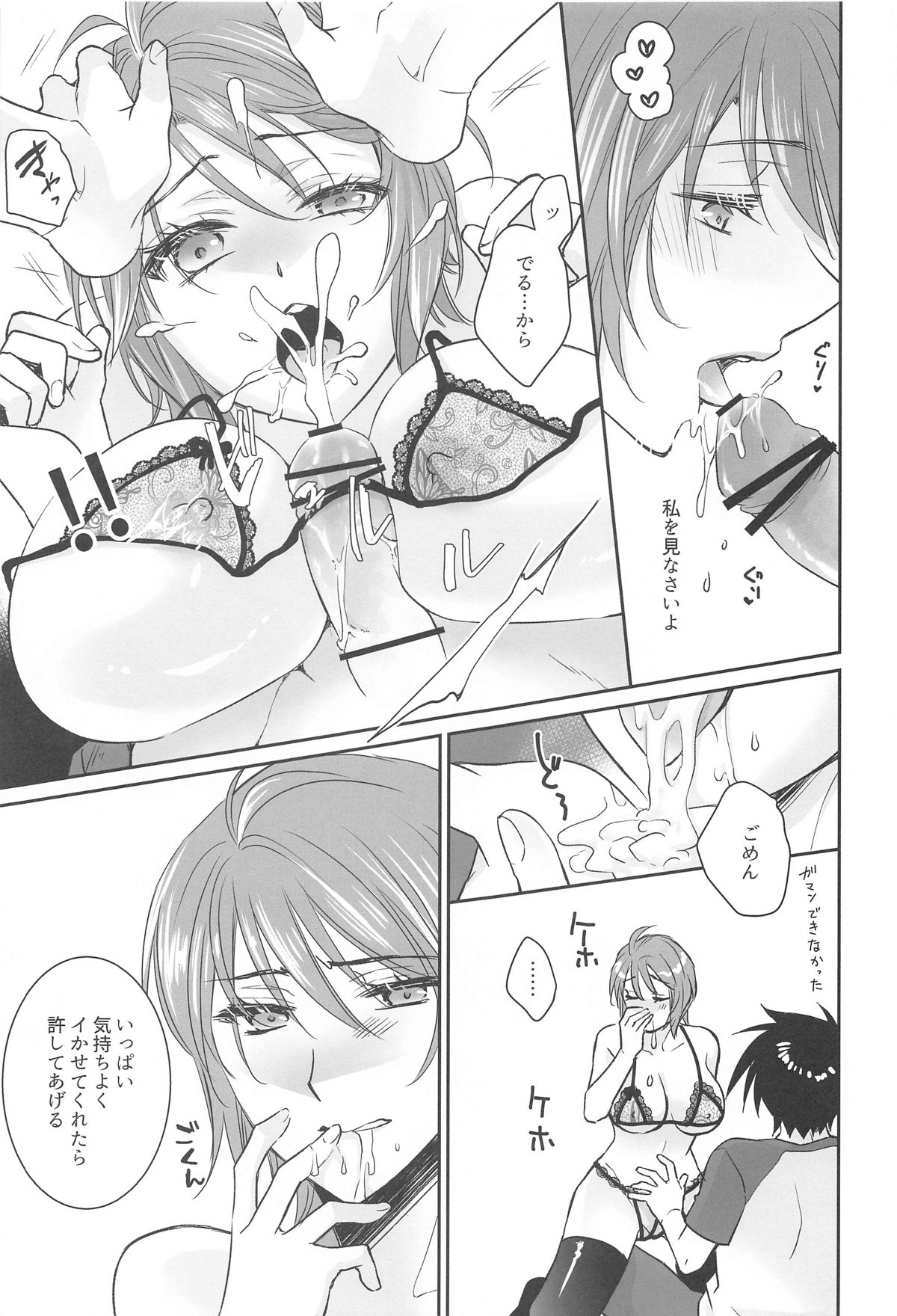 Watashi o Minasai! Shoubu Shitagi de Sematte Mitara, Soku Kaeriuchi ni Atta Hanashi page 15 featuring lunamaria hawke gundam seed destiny parody - big breasts nakadashi hentai manga - read online free