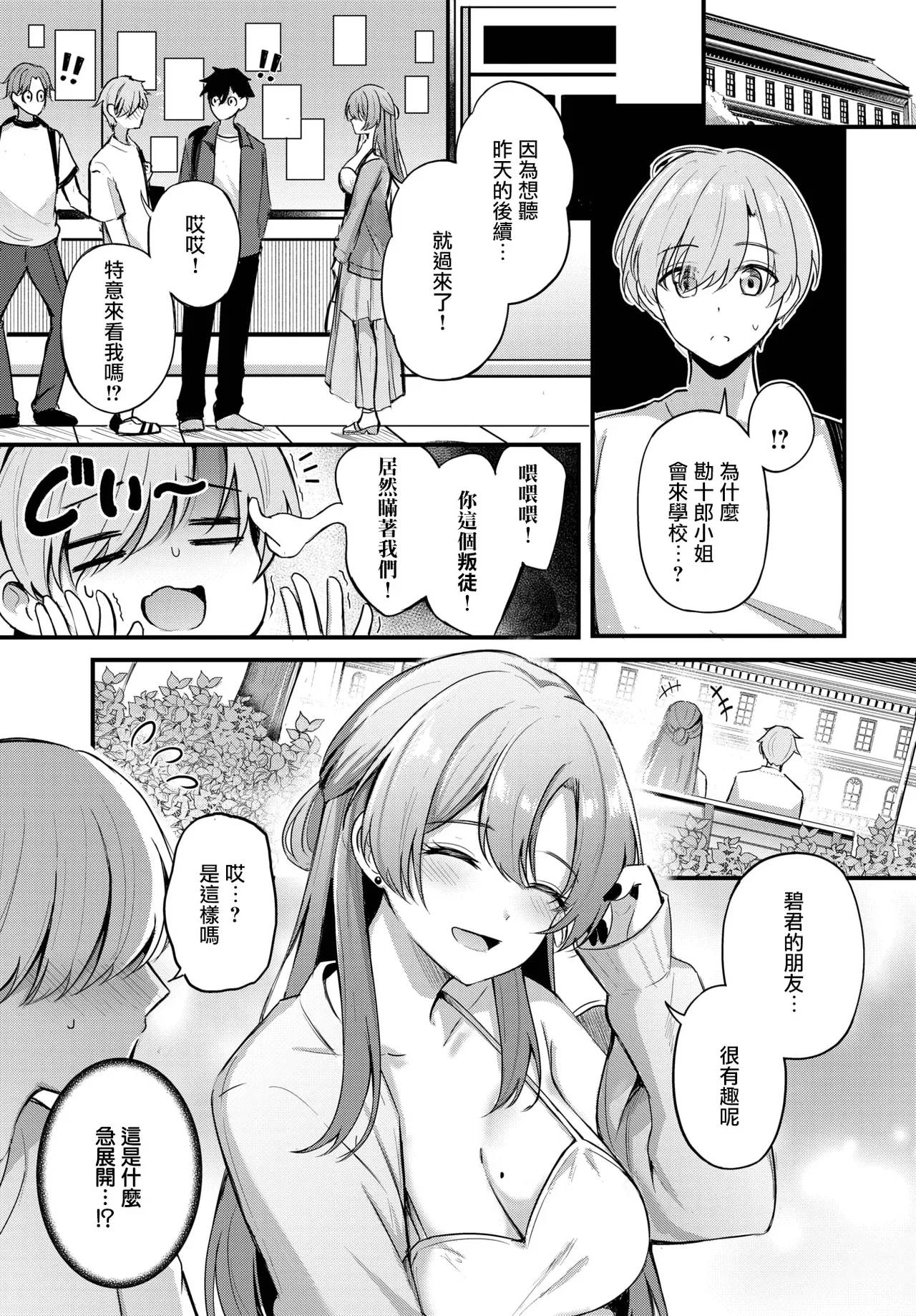 Partner page 10 - full censorship femdom hentai manga - read online free