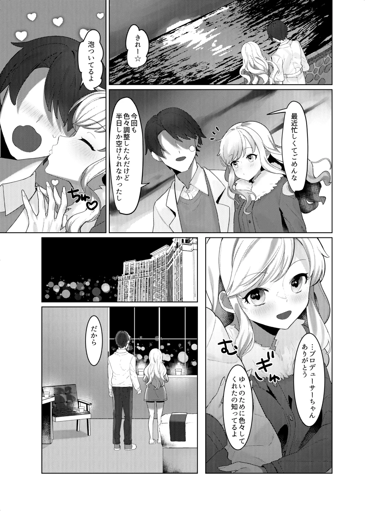 Jouyoku Paraiso page 31 featuring producer the idolmaster parody - sole female sole male hentai manga - read online free