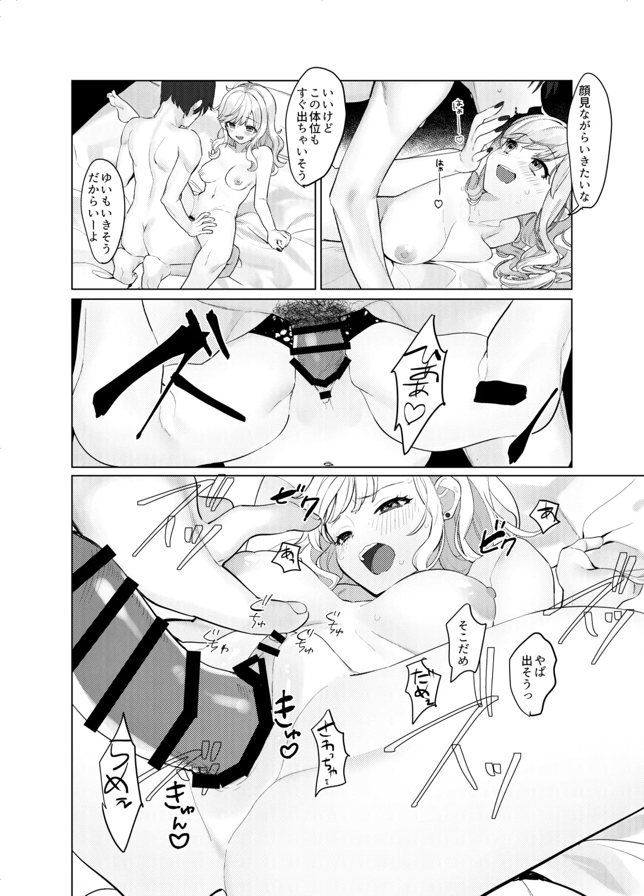 Jouyoku Paraiso page 48 featuring producer the idolmaster parody - sole female sole male hentai manga - read online free