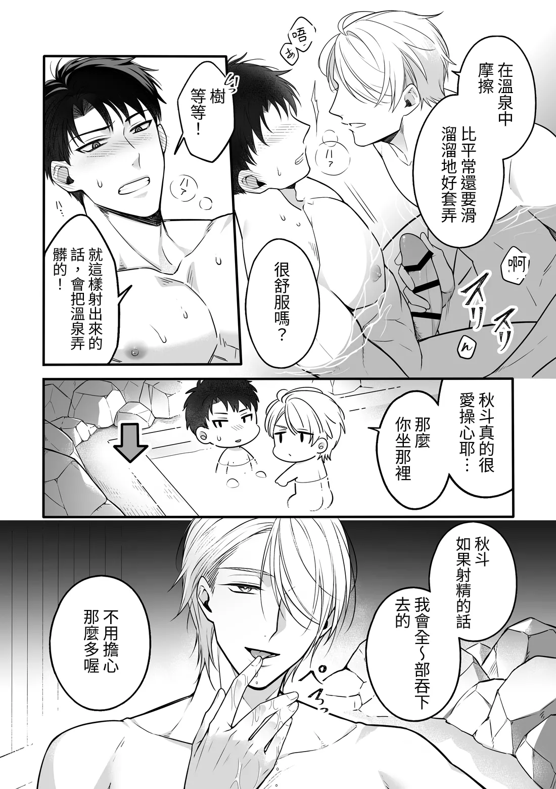 Attachment Enabling page 10 original parody - males only yaoi hentai manga - read online free