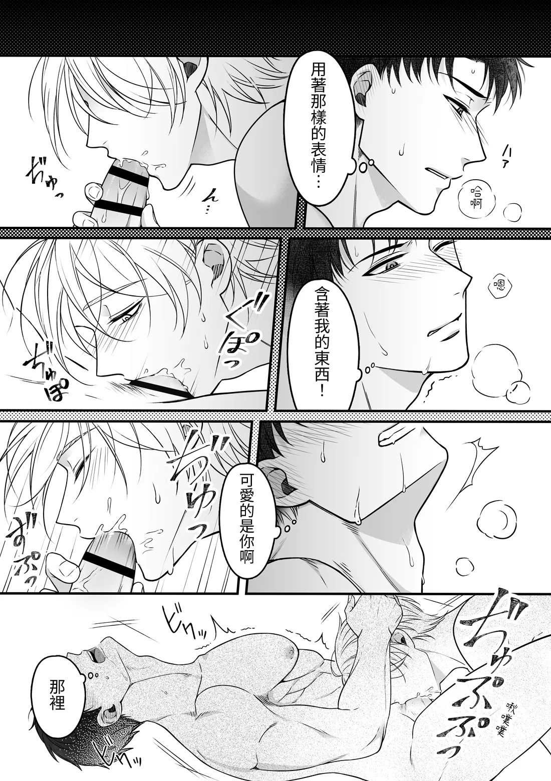 Attachment Enabling page 14 original parody - males only yaoi hentai manga - read online free