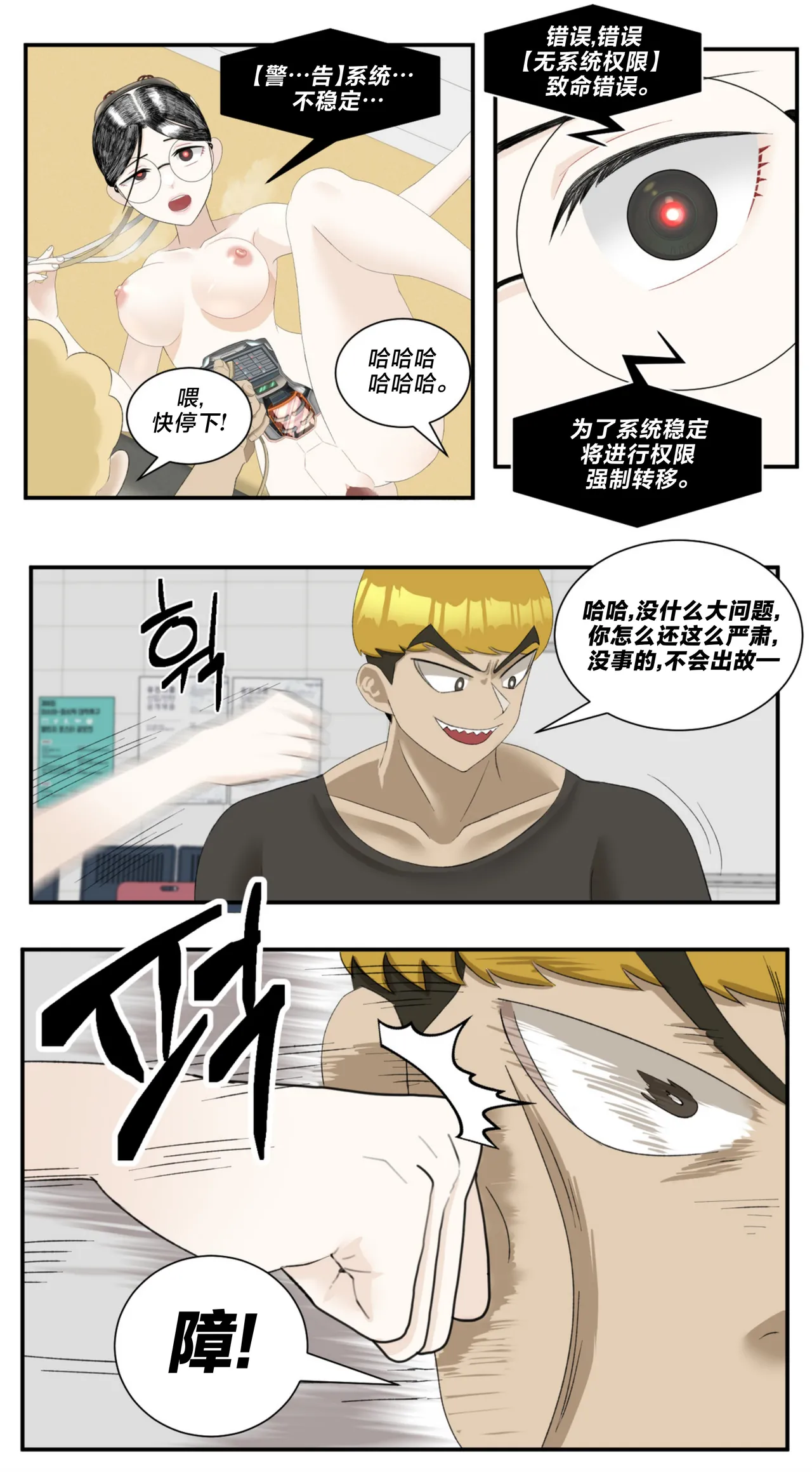 low battery 3 page 20 original parody - glasses robot hentai manga - read online free