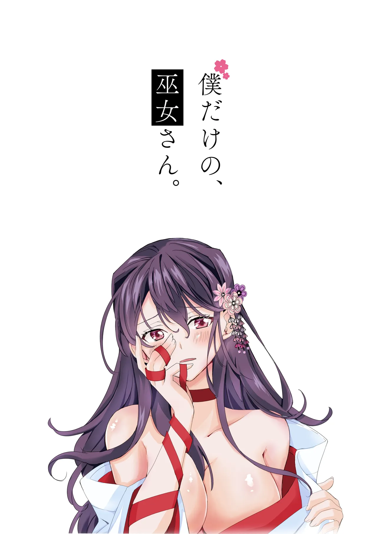 Boku Dake no, Miko-san. page 42 original parody - big breasts miko hentai manga - read online free