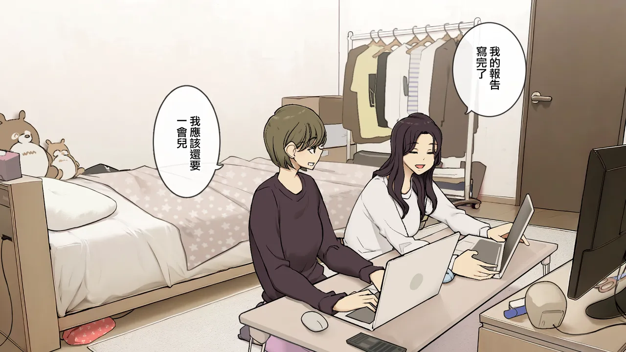 Ane no Tomodachi ni Omocha ni Sareru Otouto-kun - Page 18