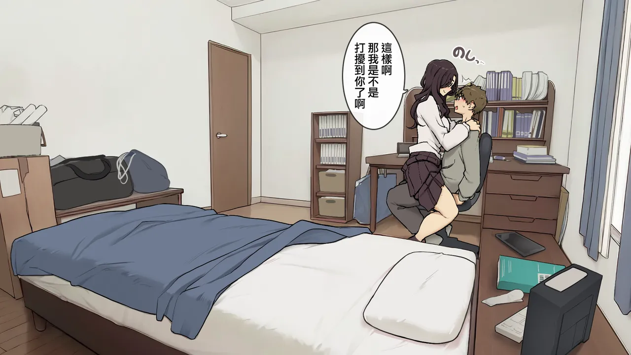 Ane no Tomodachi ni Omocha ni Sareru Otouto-kun - Page 22