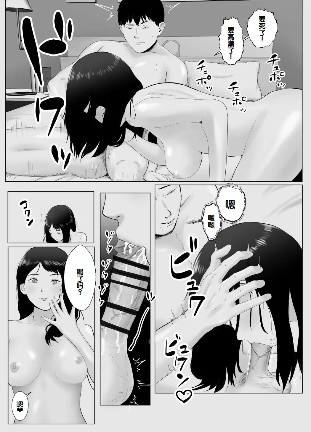 Netorase, Gokentou Kudasai 3 page 14 original parody - milf netorare hentai manga - read online free