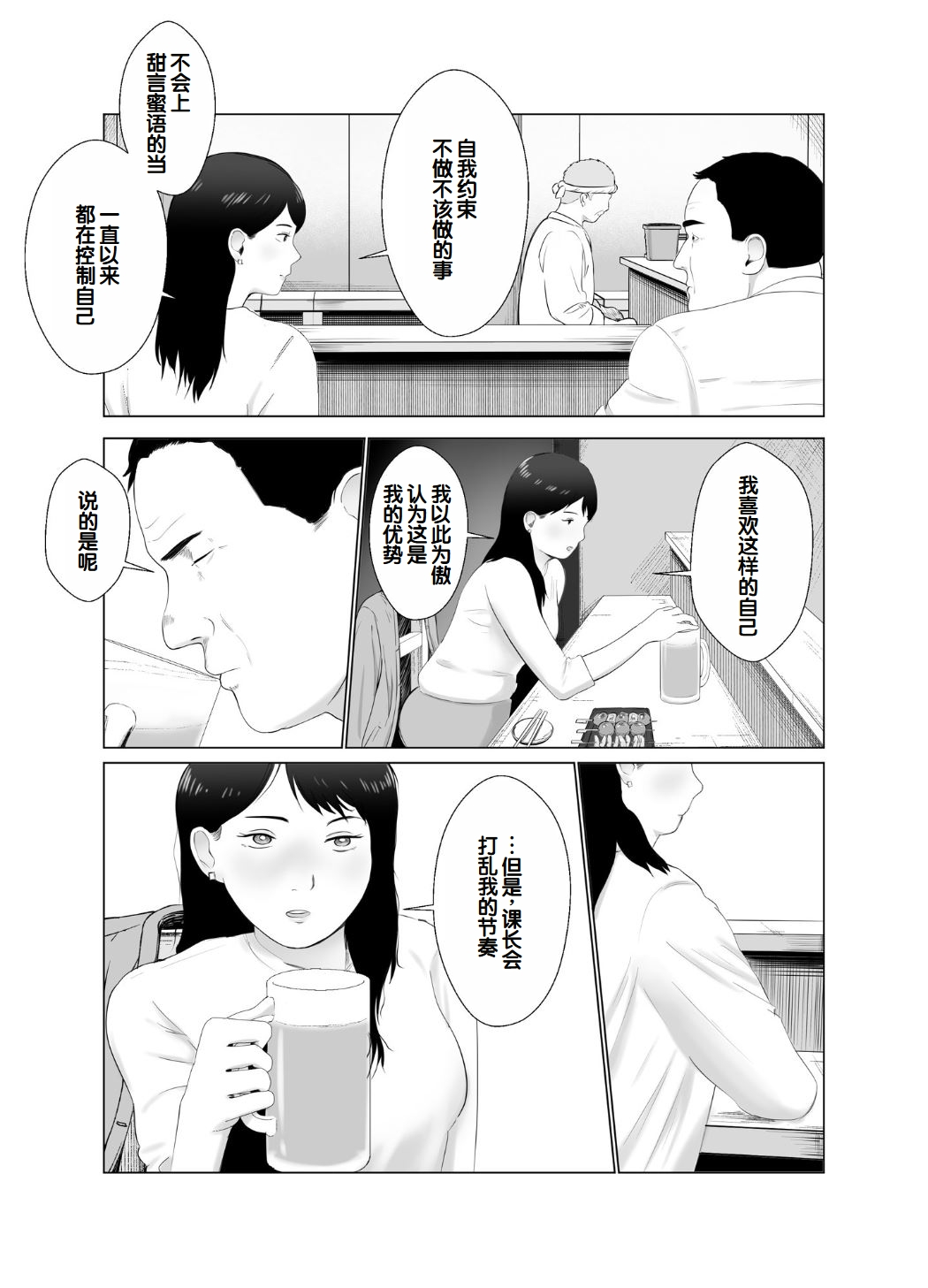 Netorase, Gokentou Kudasai 3 page 21 original parody - milf netorare hentai manga - read online free