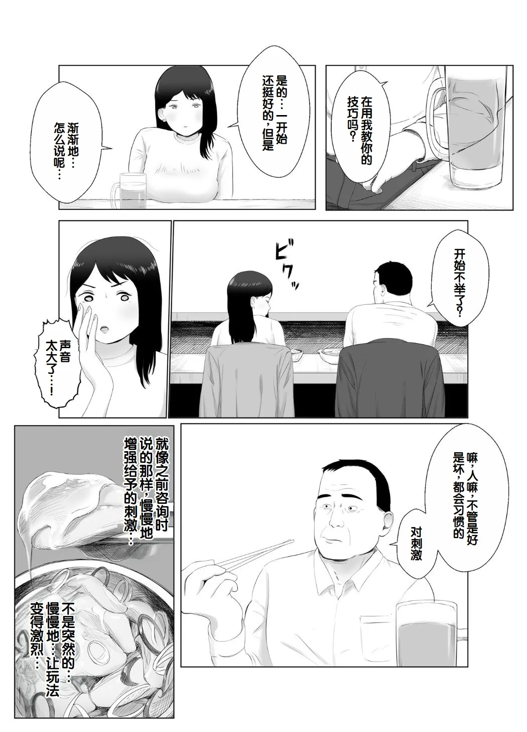 Netorase, Gokentou Kudasai 3 page 24 original parody - milf netorare hentai manga - read online free