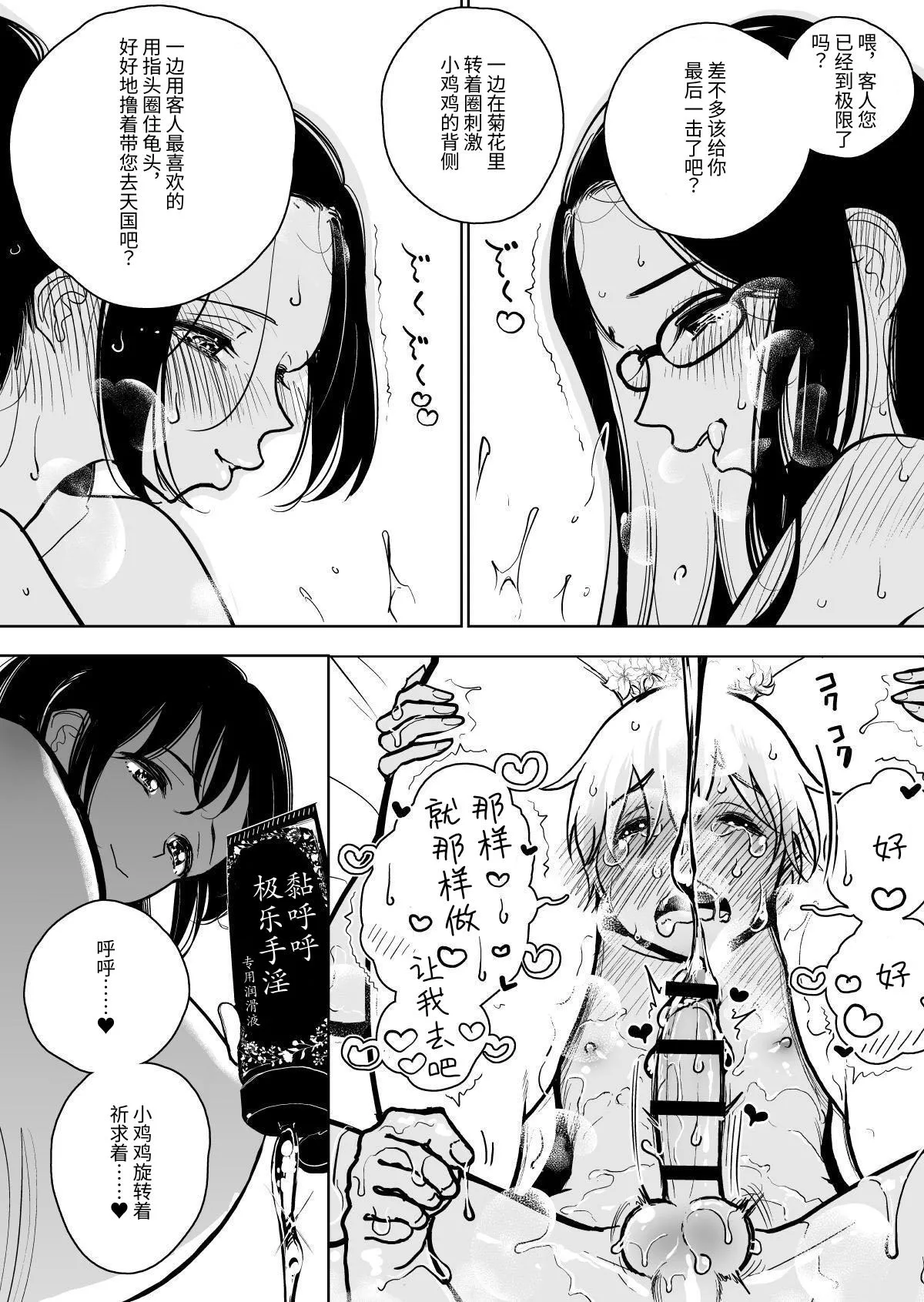 Masturbation Pleasure Hell Course Treatment Contract | Shuin Kairaku Jigoku Kosu Sejutsu Dōisho page 41 original parody - handjob big breasts hentai manga - read online free