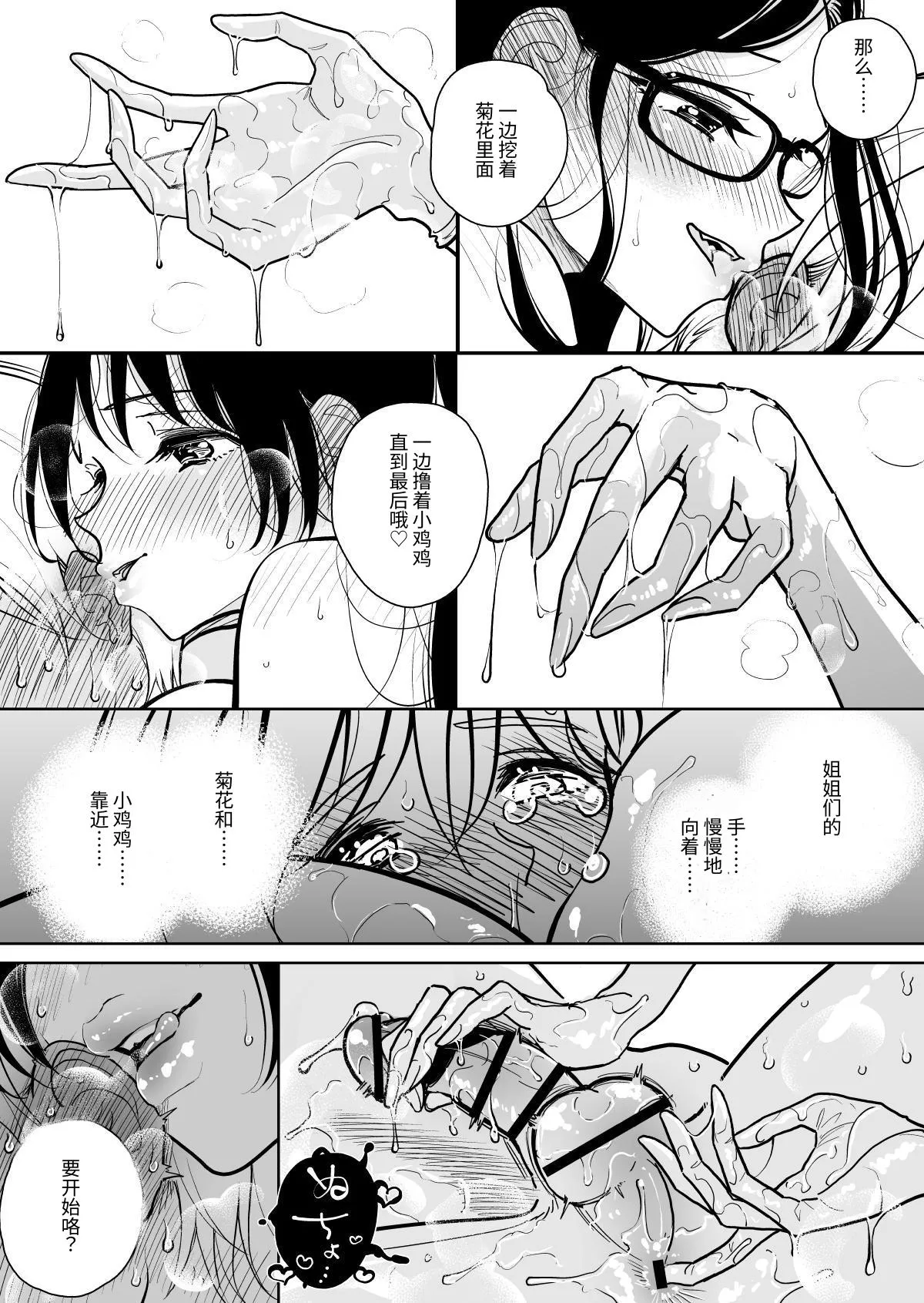 Masturbation Pleasure Hell Course Treatment Contract | Shuin Kairaku Jigoku Kosu Sejutsu Dōisho page 56 original parody - handjob big breasts hentai manga - read online free