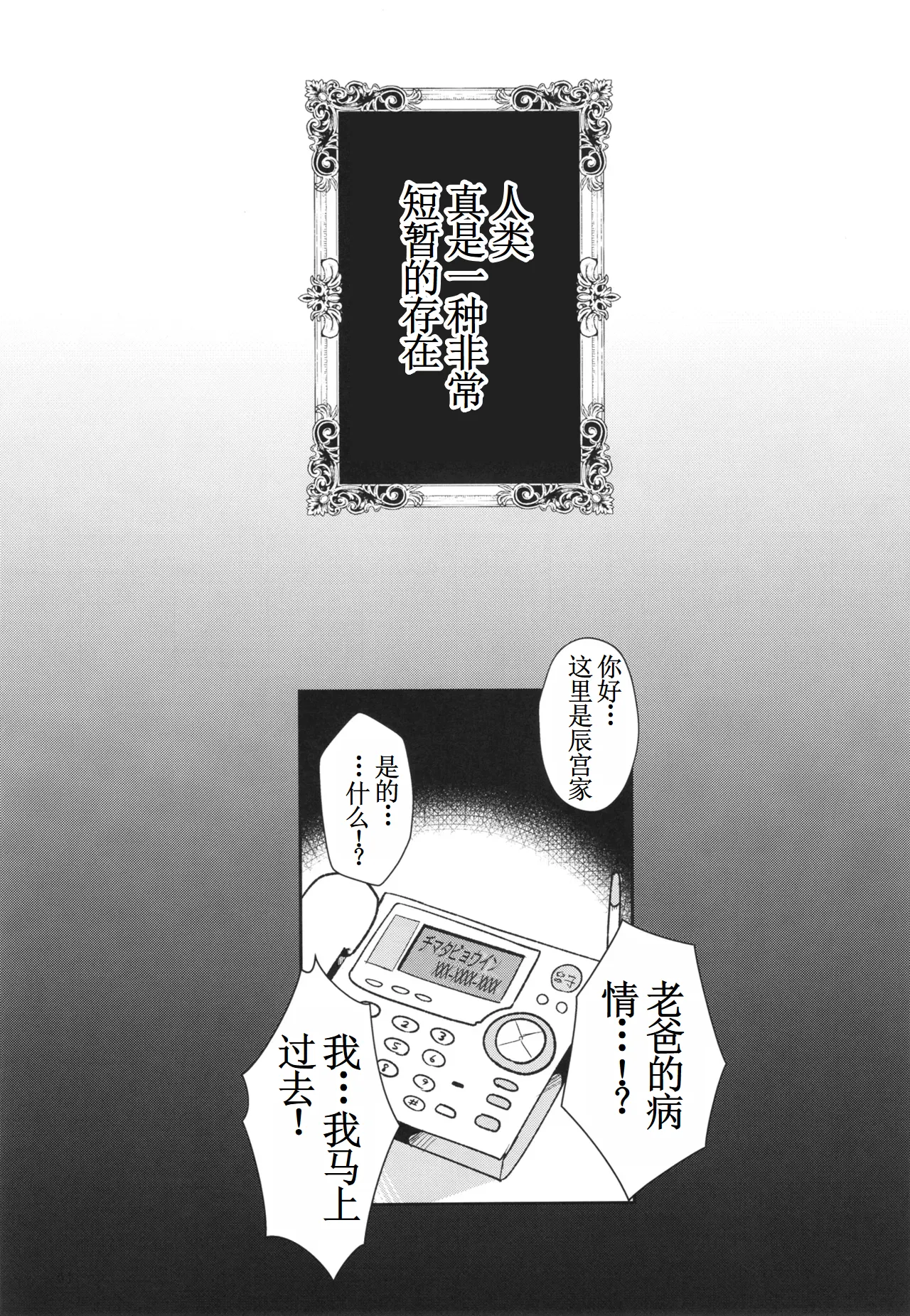 H Seidorei Elf no Souzoku Mondai ni Tsuite ~Rinjuu-hen | 性奴隶精灵的继承问题 page 53 original parody - elf big breasts hentai manga - read online free