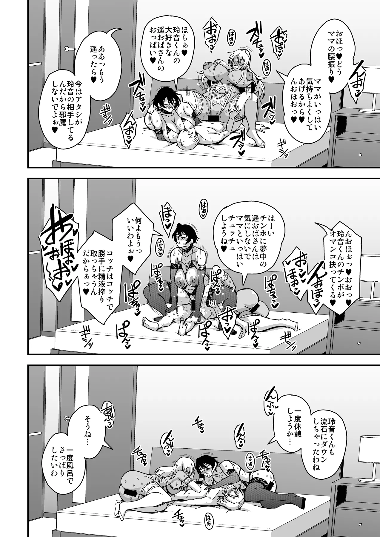 Arofour Dokushin BariCare Oba-san ga Yuujin no Musuko demo Aru Toshishita Danshi to no Kankei ni Hamaru Hanashi 4 Ninkatsu Tanetsuke Hen page 35 original parody - milf kissing hentai manga - read online free