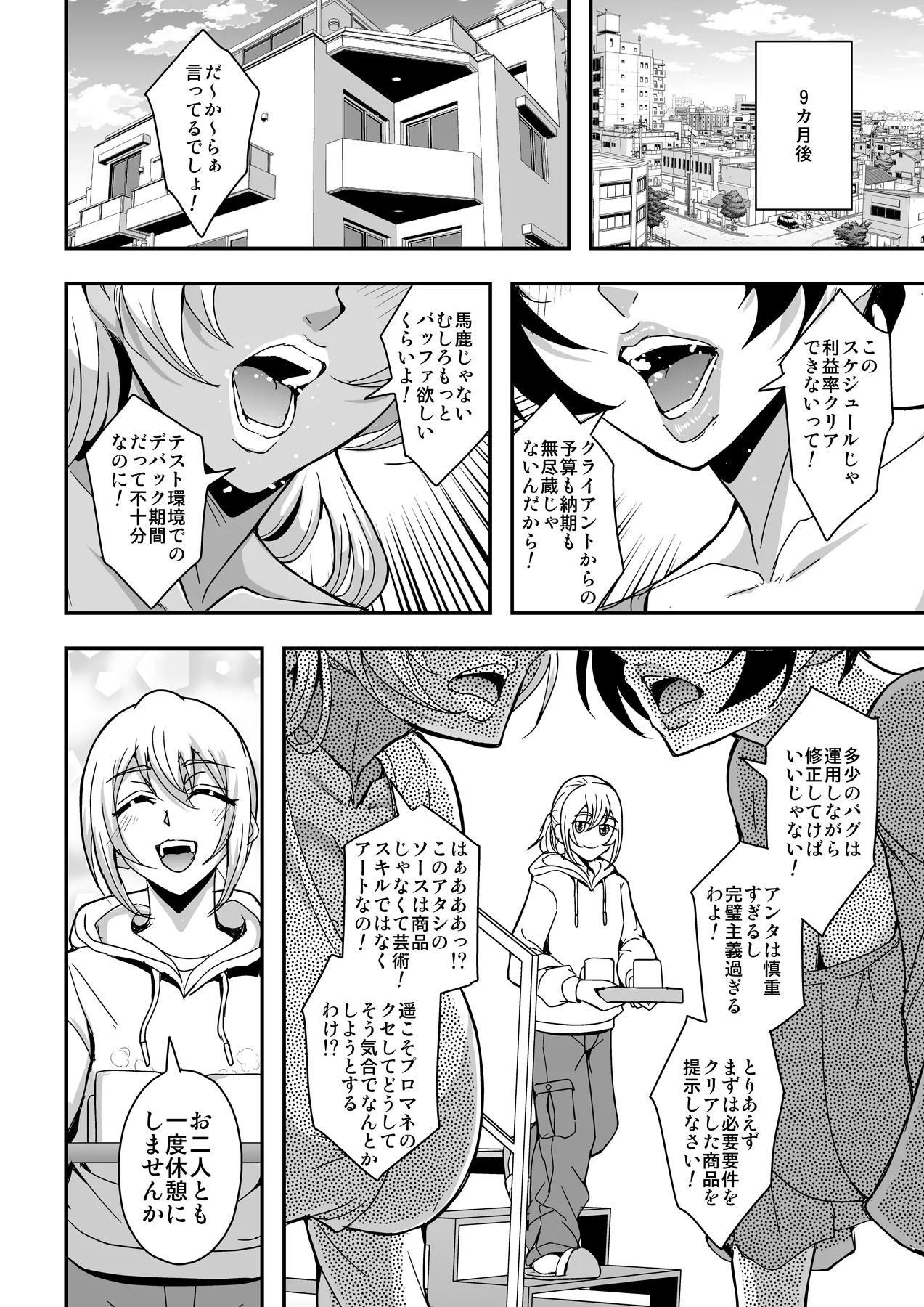 Arofour Dokushin BariCare Oba-san ga Yuujin no Musuko demo Aru Toshishita Danshi to no Kankei ni Hamaru Hanashi 4 Ninkatsu Tanetsuke Hen page 53 original parody - milf kissing hentai manga - read online free