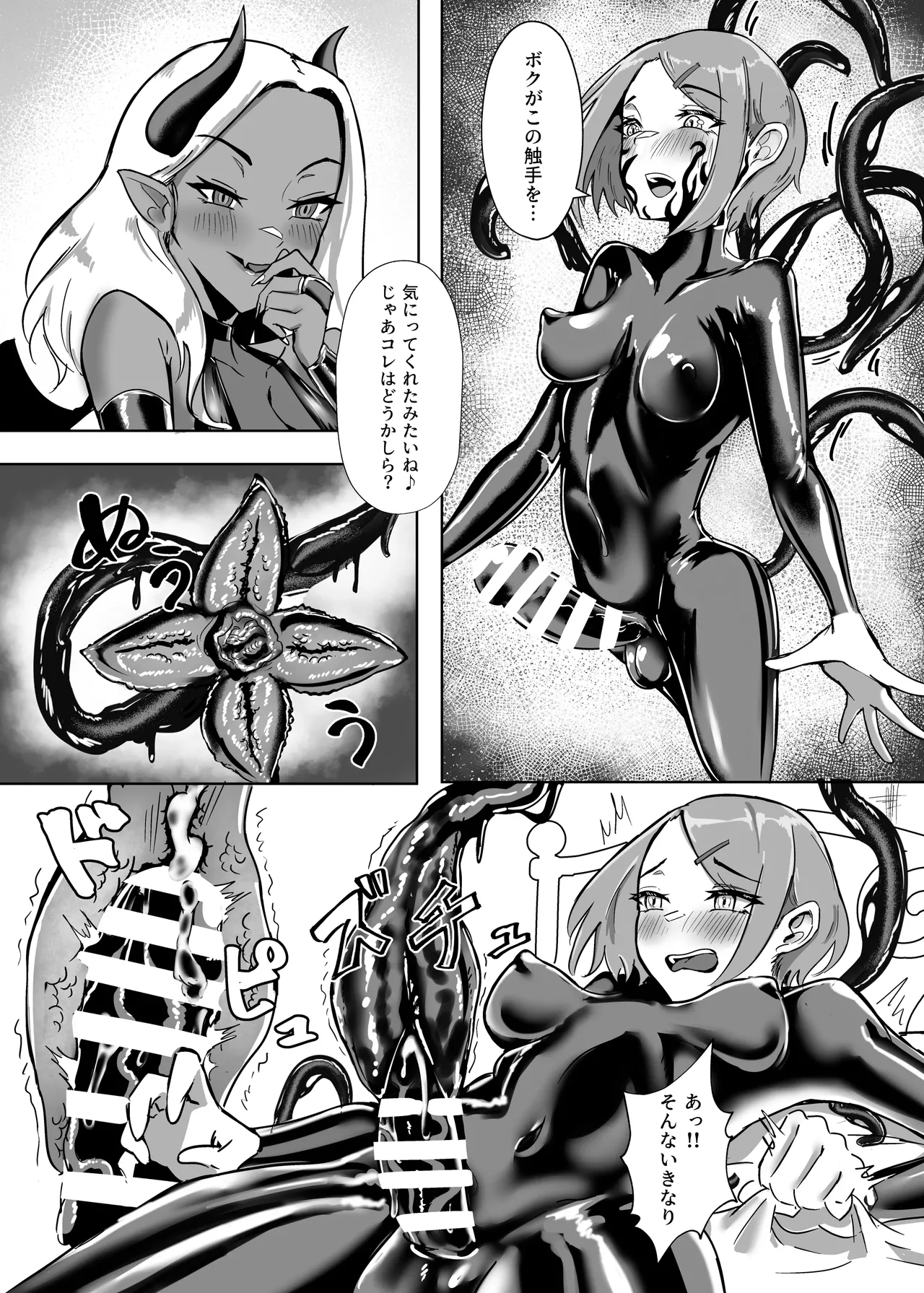 DUAL DESIRES Erosion page 14 original parody - futanari corruption hentai manga - read online free
