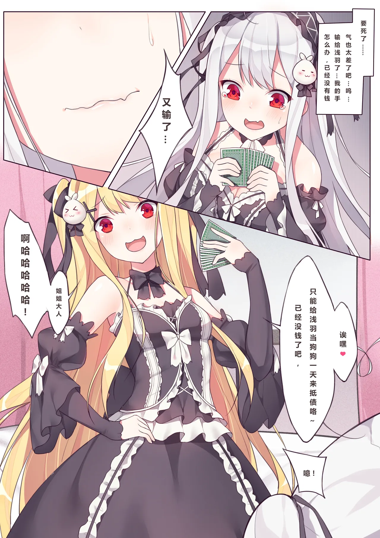 逆流茶会 相亲相爱的一天 + 内衣DLC + 插图 page 24 original parody - females only uncensored hentai manga - read online free