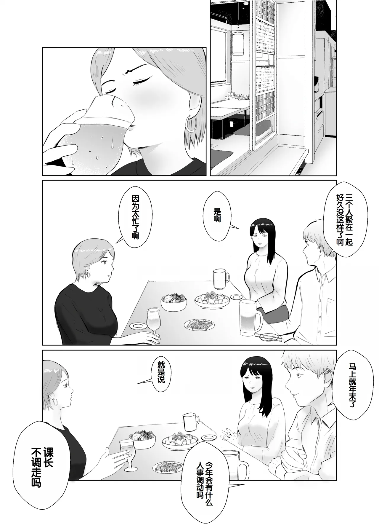 Netorase, Gokentou kudasai 4 page 15 original parody - netorare cheating hentai manga - read online free