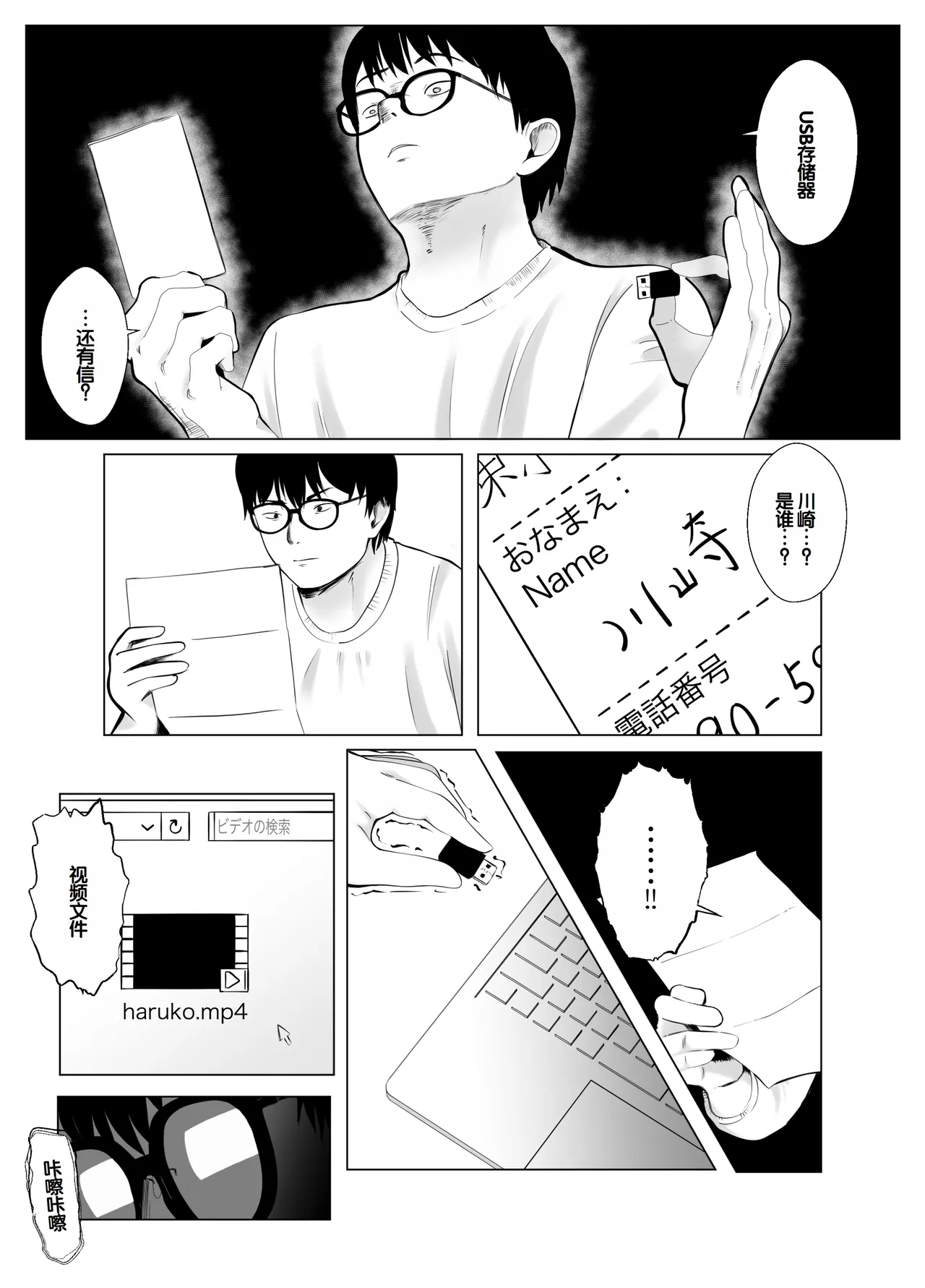 Netorase, Gokentou kudasai 4 page 27 original parody - netorare cheating hentai manga - read online free