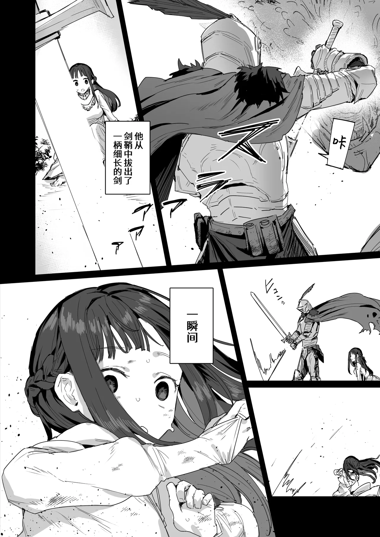 Yuusha to Hime to Okaa-sama!? - Page 5