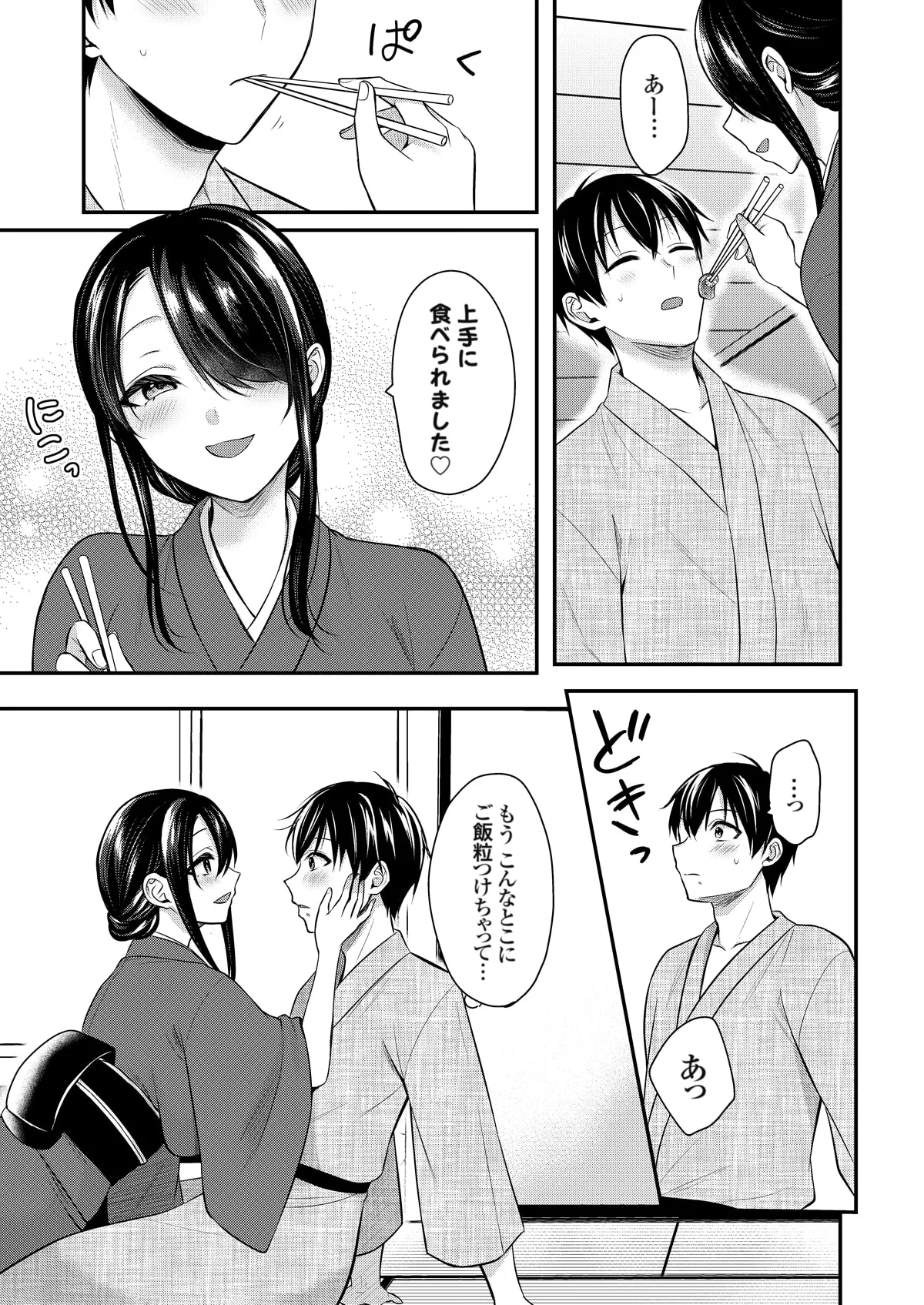 Ore no Natsuyasumi wa Gal no Wakaokami to Beit Seikatsu!? page 208 - handjob big breasts hentai manga - read online free