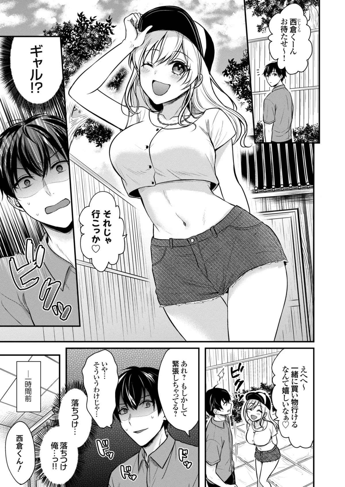 Ore no Natsuyasumi wa Gal no Wakaokami to Beit Seikatsu!? page 57 - handjob big breasts hentai manga - read online free