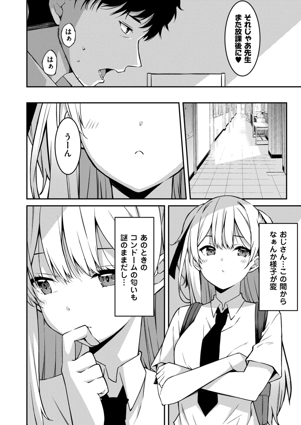 Namaiki Gyaru ni Zako Atsukai Sareta Ore ~ Meikko ga Guigui Kuru! Ch. 01-07 page 148 - handjob inseki hentai manga - read online free