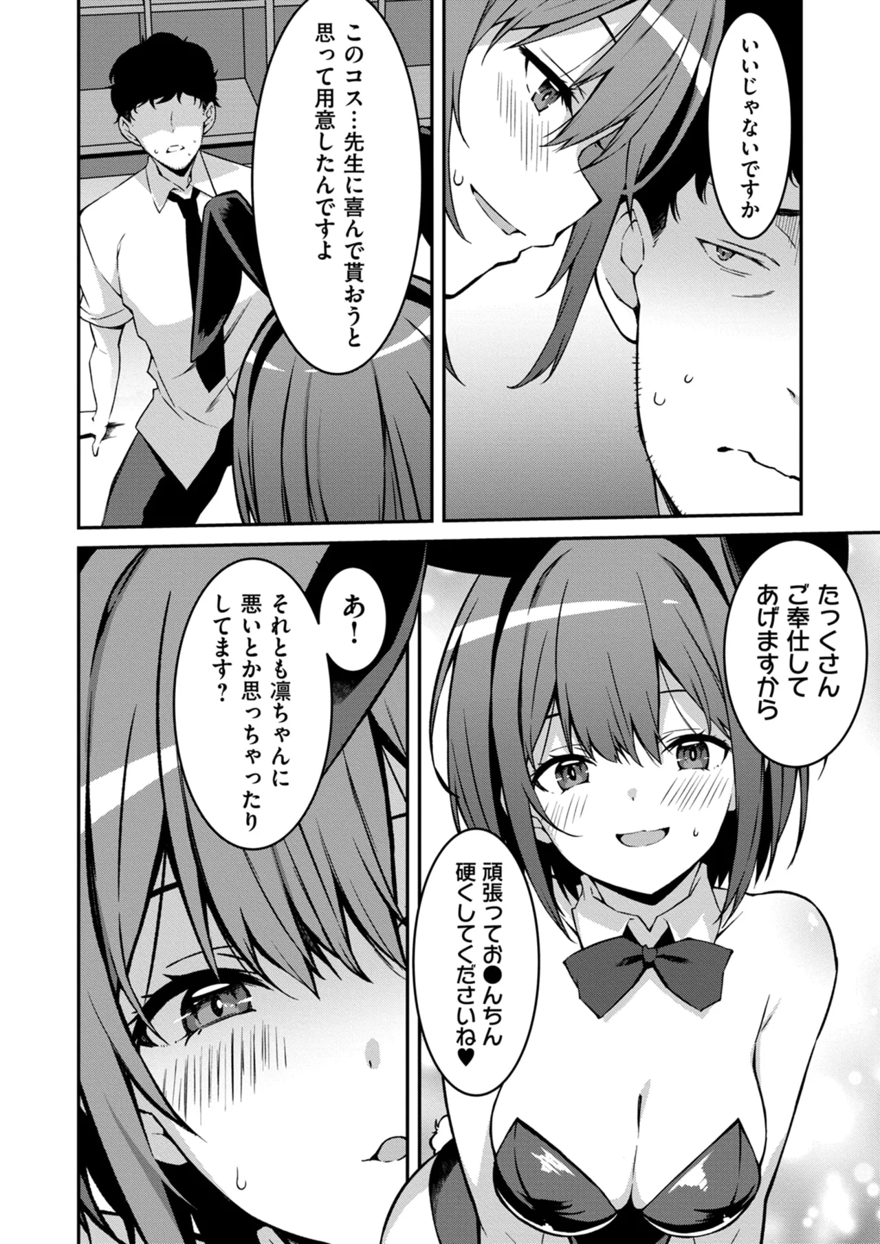 Namaiki Gyaru ni Zako Atsukai Sareta Ore ~ Meikko ga Guigui Kuru! Ch. 01-07 page 152 - handjob inseki hentai manga - read online free