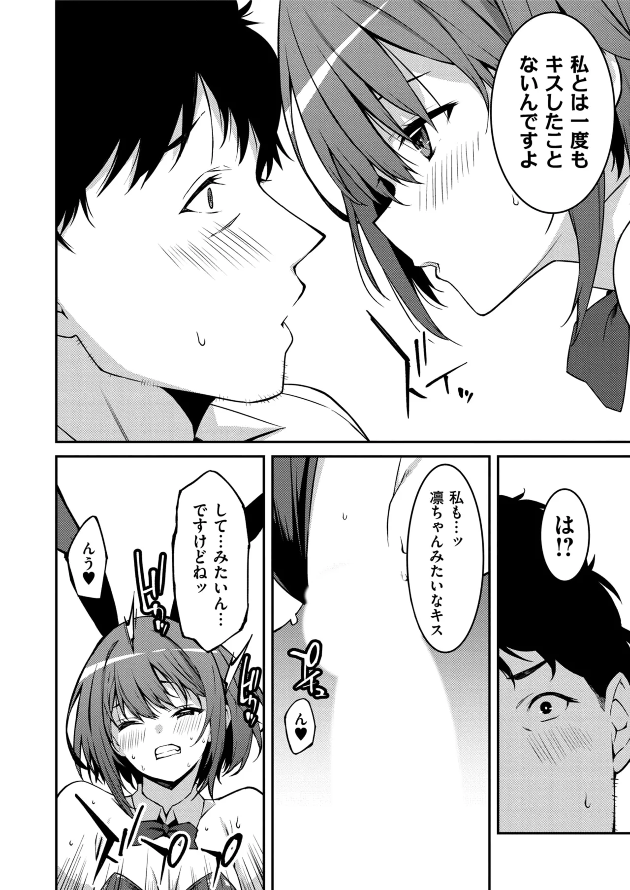 Namaiki Gyaru ni Zako Atsukai Sareta Ore ~ Meikko ga Guigui Kuru! Ch. 01-07 page 154 - handjob inseki hentai manga - read online free