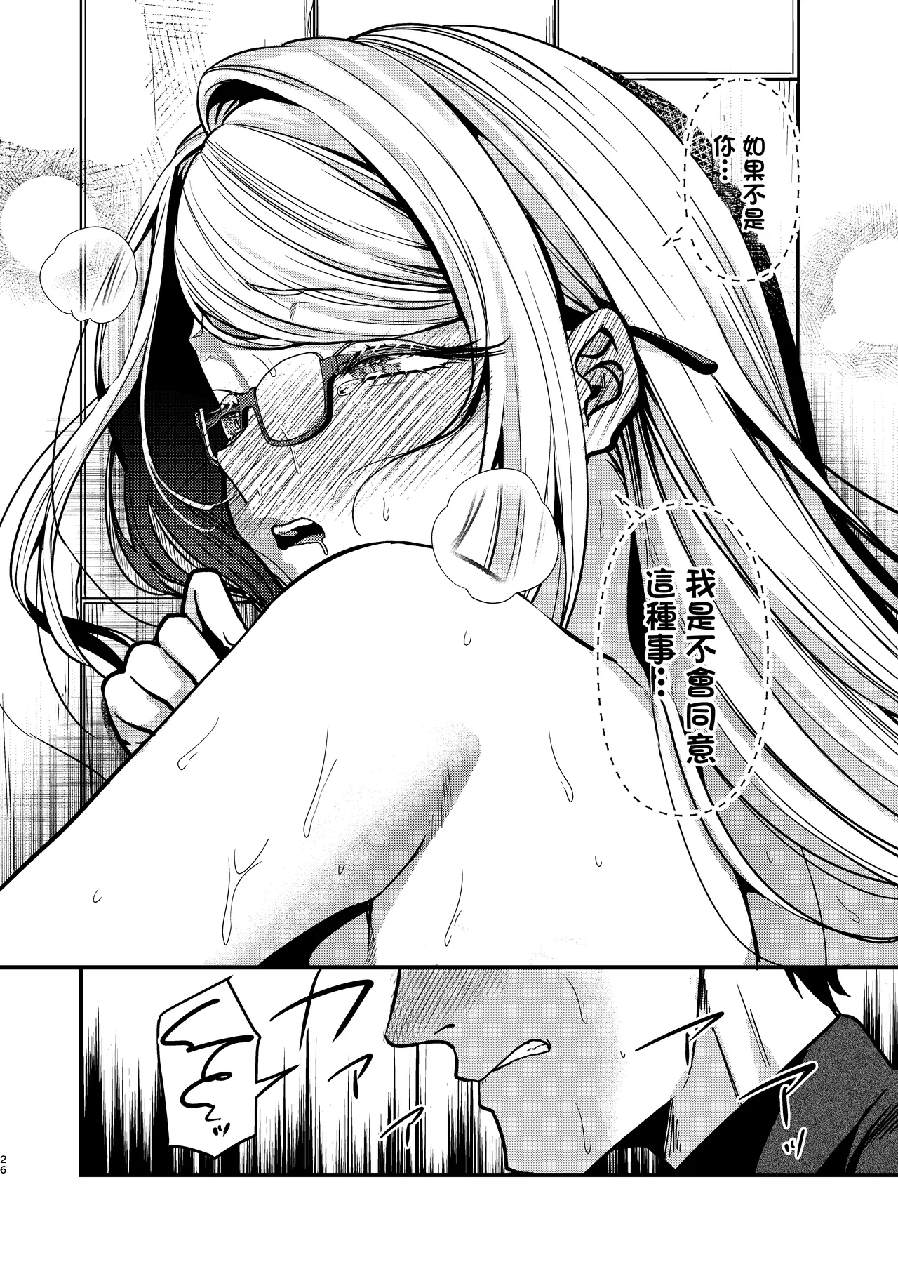 [Anmitsutei (Kibi Anmitsu)] Ero Mangaka-san to Henshuu-kun | 女色情漫畫家和男編輯 [Chinese] page 27 original parody - big breasts glasses hentai manga - read online free