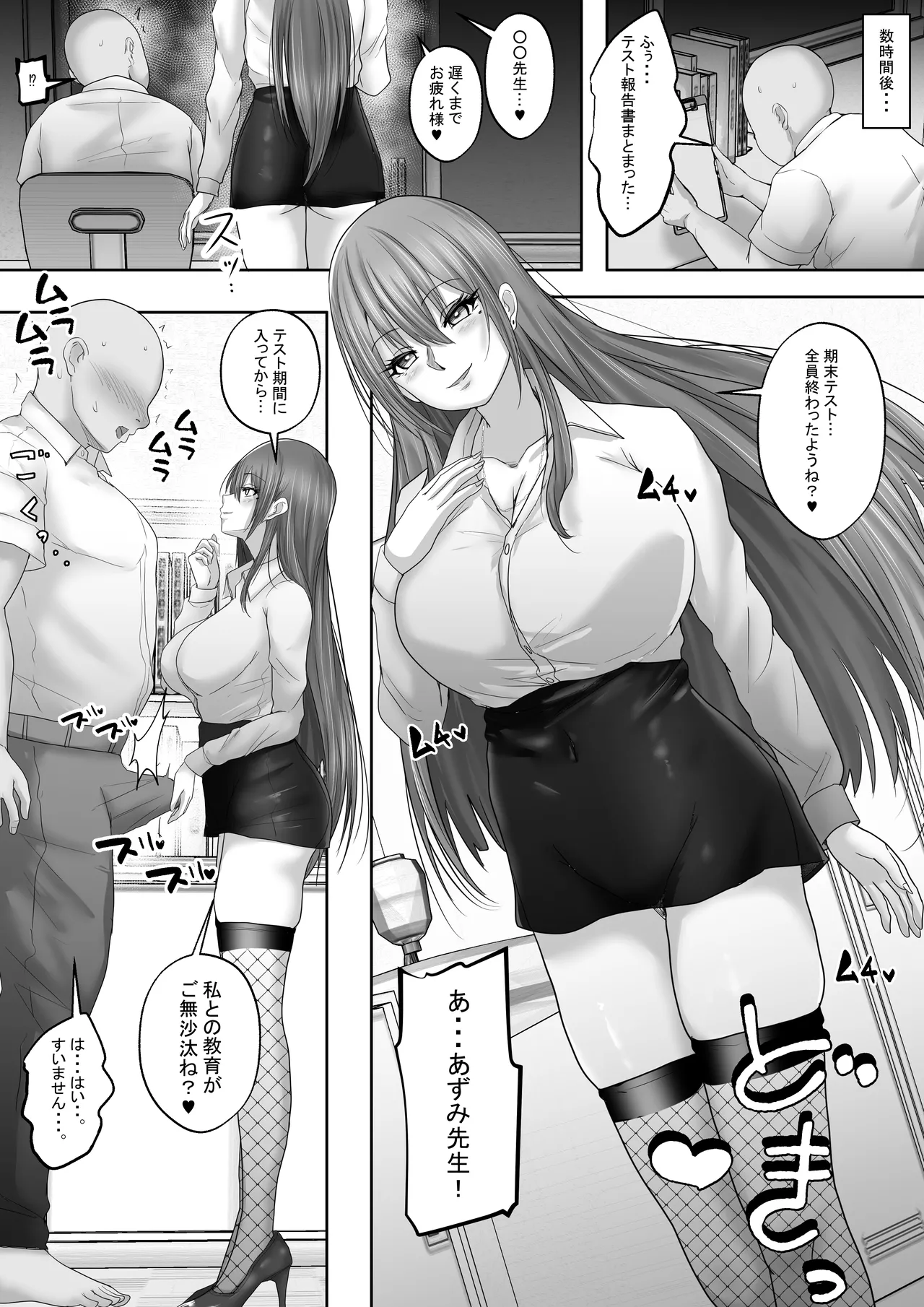 Sex Hijoukin Koushi to no Jisshuu Kiroku 5 Kimatsu Test wa Joshi Kousei 4-nin to Harem Sex! Sensei. Watashitachi Ippai Ecchi na Koto Dekiru You ni Natta yo? page 66 original parody - big breasts group hentai manga - read online free