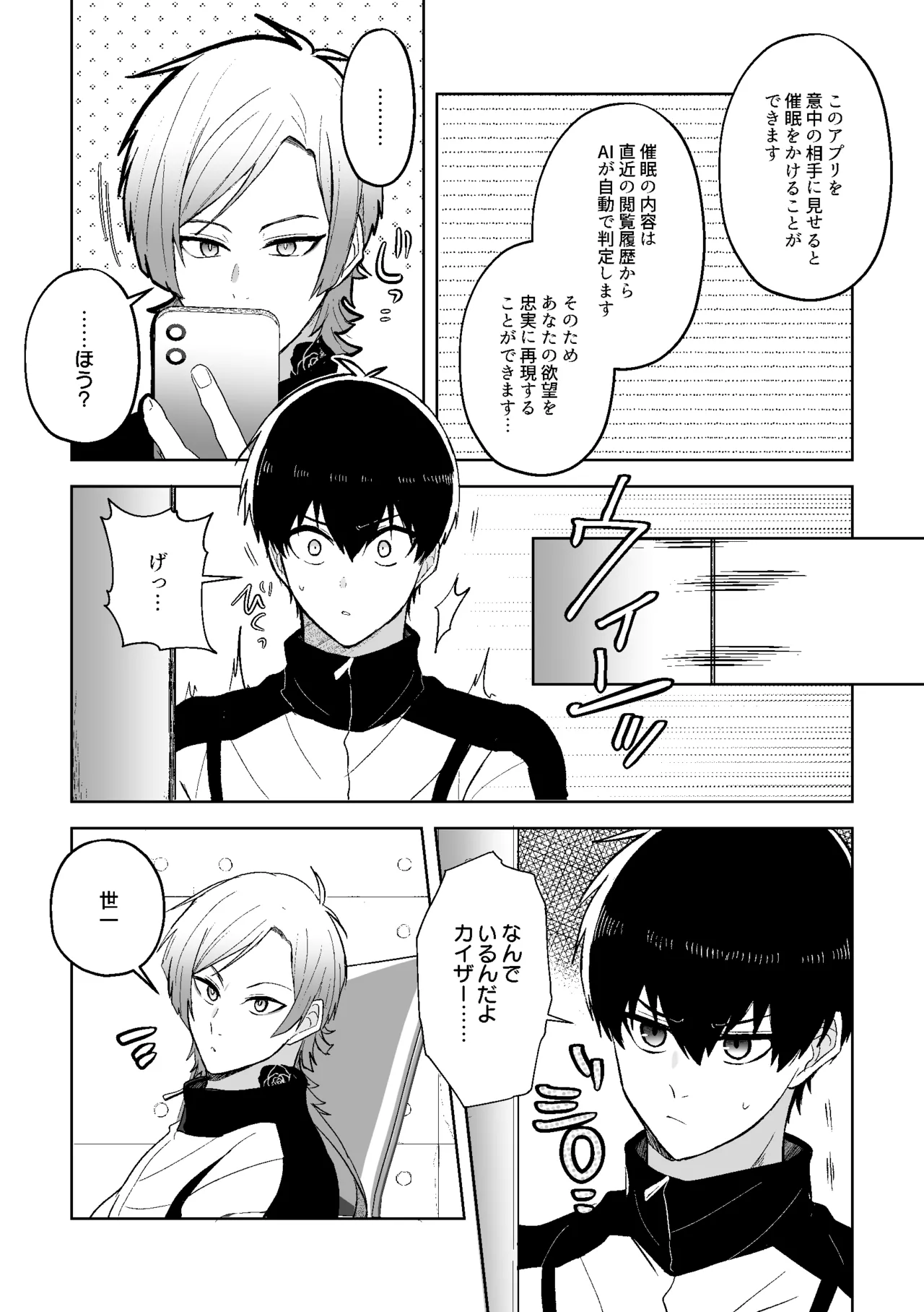 発情ウサギのフードロス大作戦 - Page 30