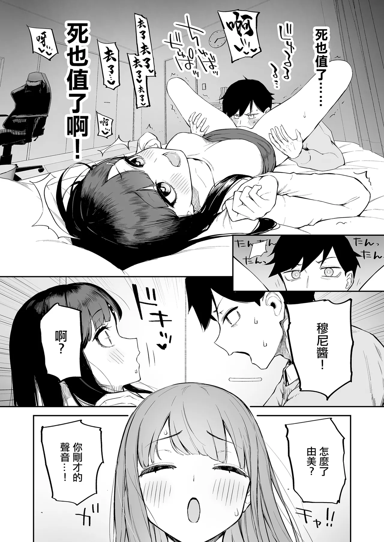 Hentai Kurokami-chan to Shougai Mob no Boku | 變態黑髮醬和普通路人的我 page 19 original parody - big breasts bunny girl hentai manga - read online free