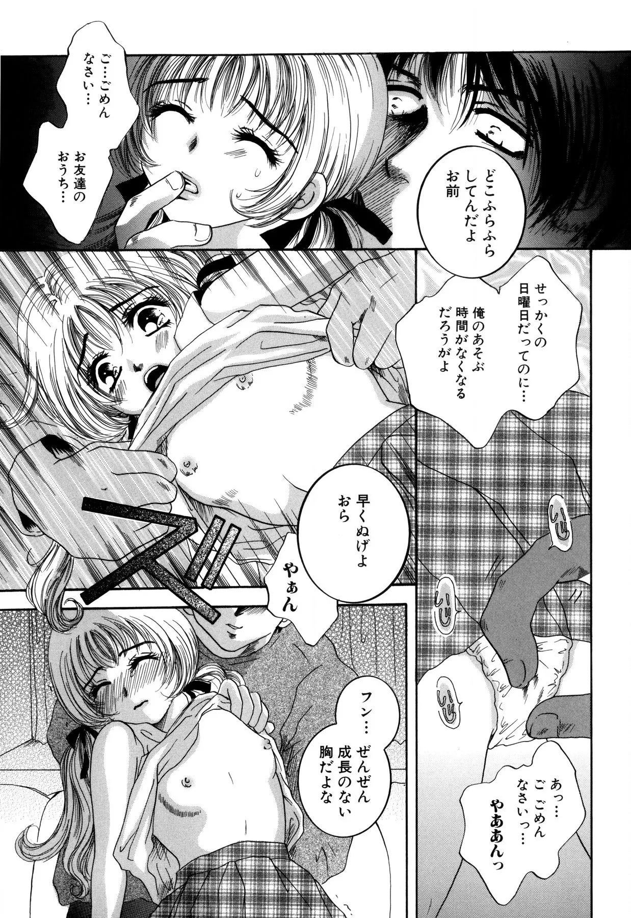 Hentai Kazoku page 101 - milf full censorship hentai manga - read online free