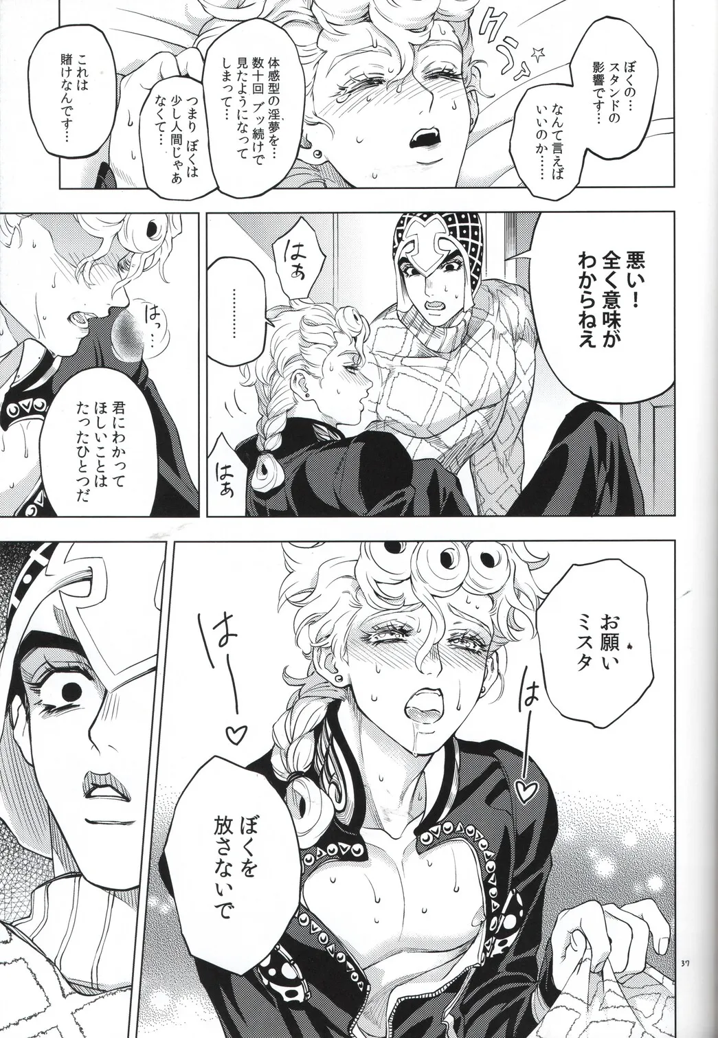 Shousha wa shirazu page 37 featuring giorno giovanna jojos bizarre adventure parody - anal males only hentai manga - read online free