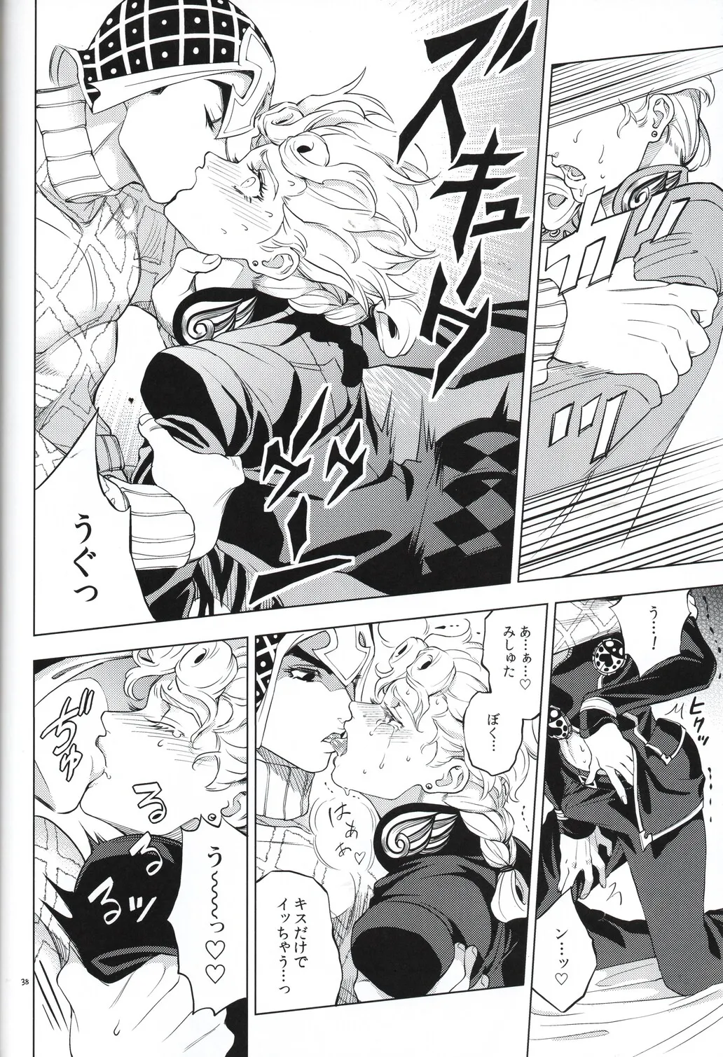 Shousha wa shirazu page 38 featuring giorno giovanna jojos bizarre adventure parody - anal males only hentai manga - read online free