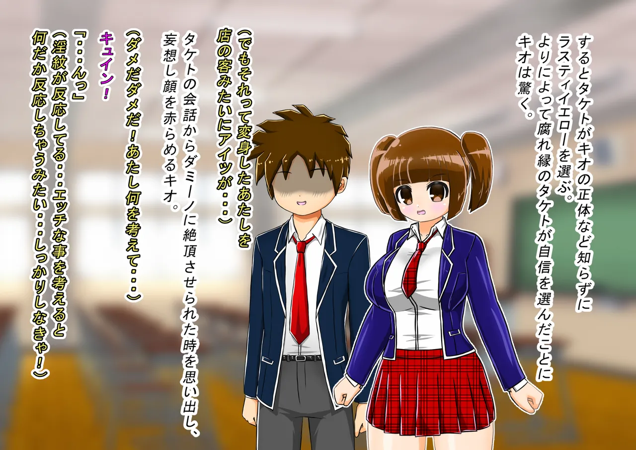 rasuthi iero- haiboku sennou page 104 original parody - unusual pupils collar hentai manga - read online free