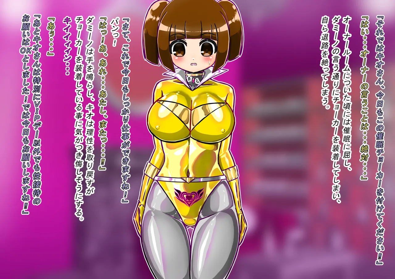 rasuthi iero- haiboku sennou page 363 original parody - unusual pupils collar hentai manga - read online free