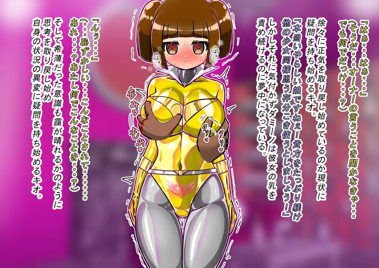 rasuthi iero- haiboku sennou page 47 original parody - unusual pupils collar hentai manga - read online free