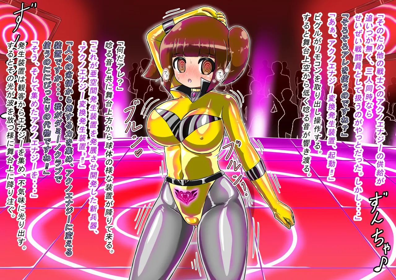 rasuthi iero- haiboku sennou page 525 original parody - unusual pupils collar hentai manga - read online free