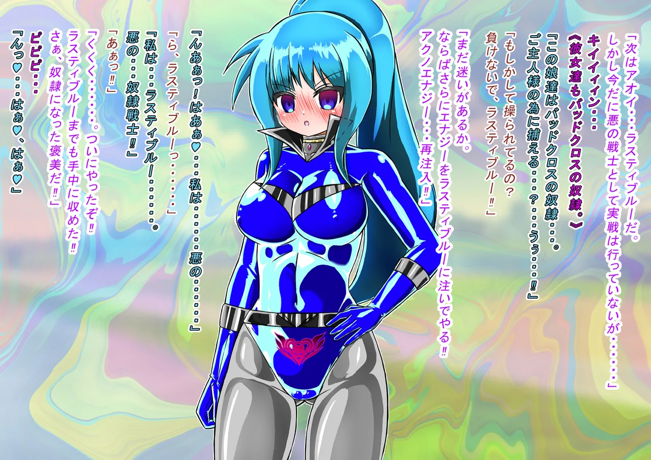 rasuthi iero- haiboku sennou page 616 original parody - unusual pupils collar hentai manga - read online free