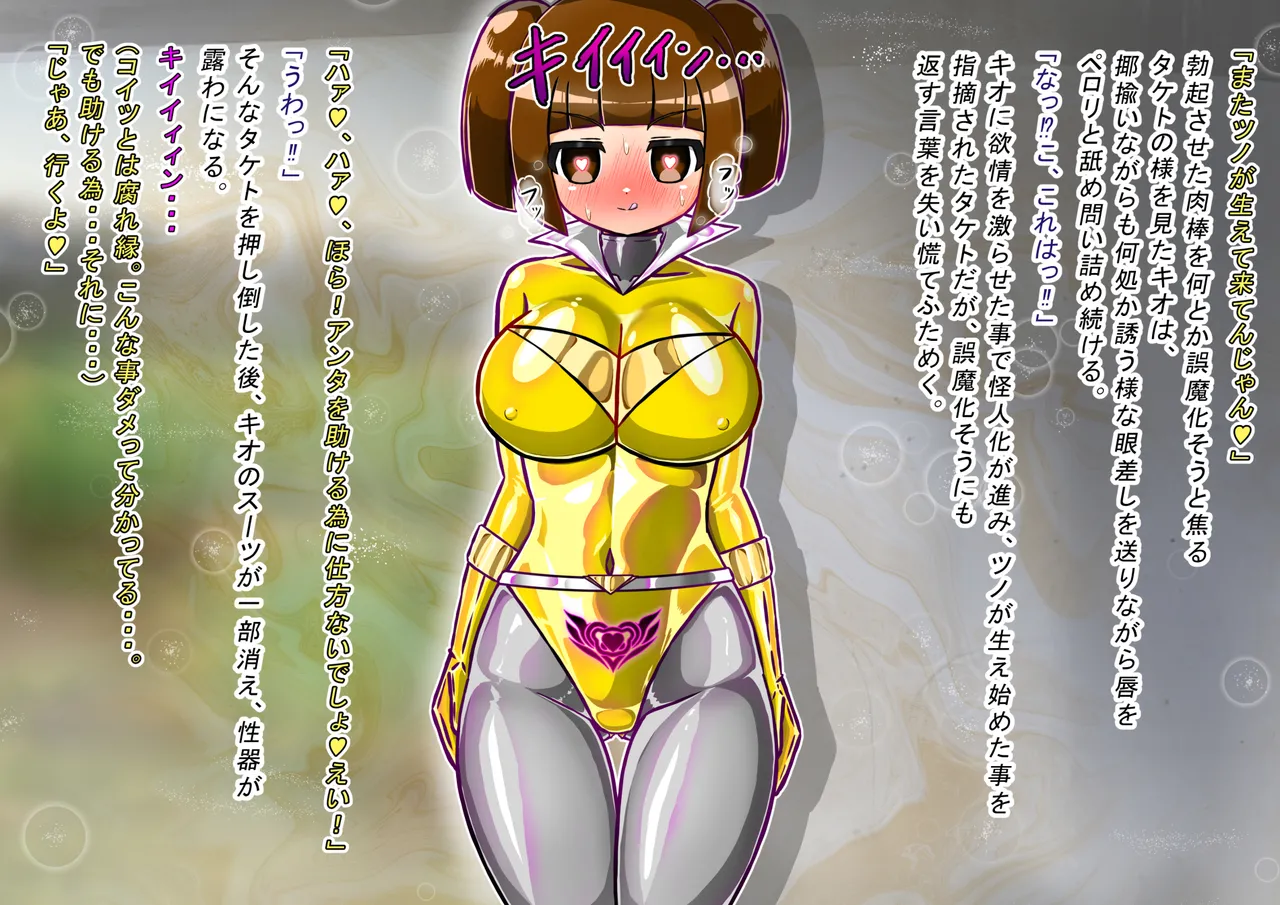 rasuthi iero- haiboku sennou page 657 original parody - unusual pupils collar hentai manga - read online free