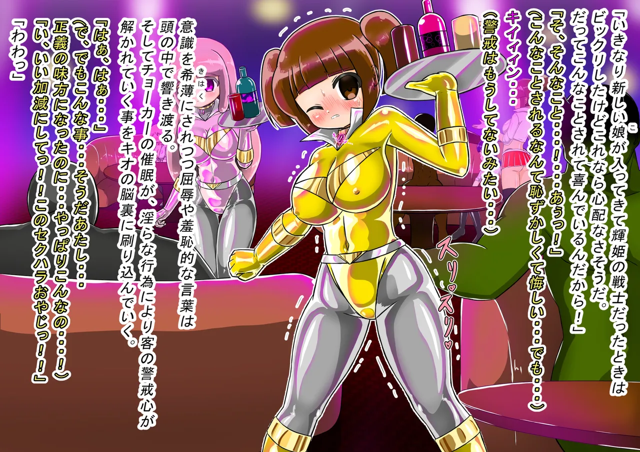 rasuthi iero- haiboku sennou page 68 original parody - unusual pupils collar hentai manga - read online free