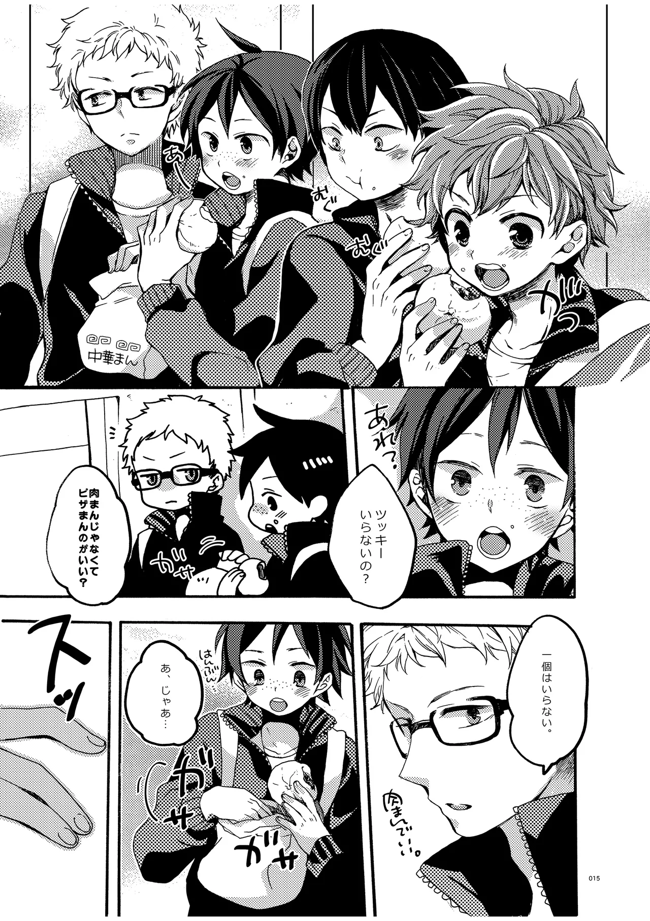 つきやまさいろく page 13 featuring kei tsukishima haikyuu parody - glasses anal hentai manga - read online free