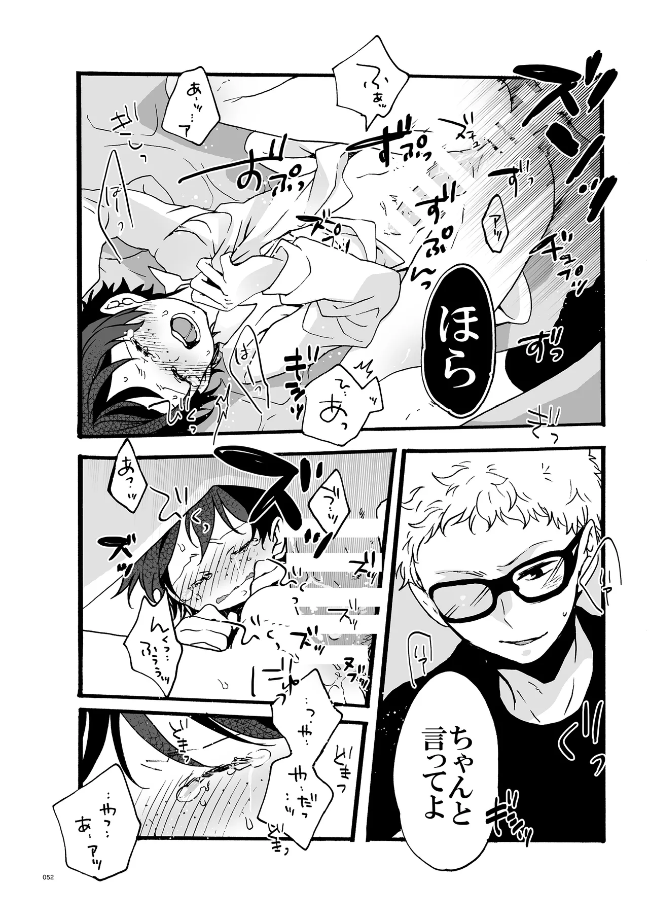つきやまさいろく page 50 featuring kei tsukishima haikyuu parody - glasses anal hentai manga - read online free