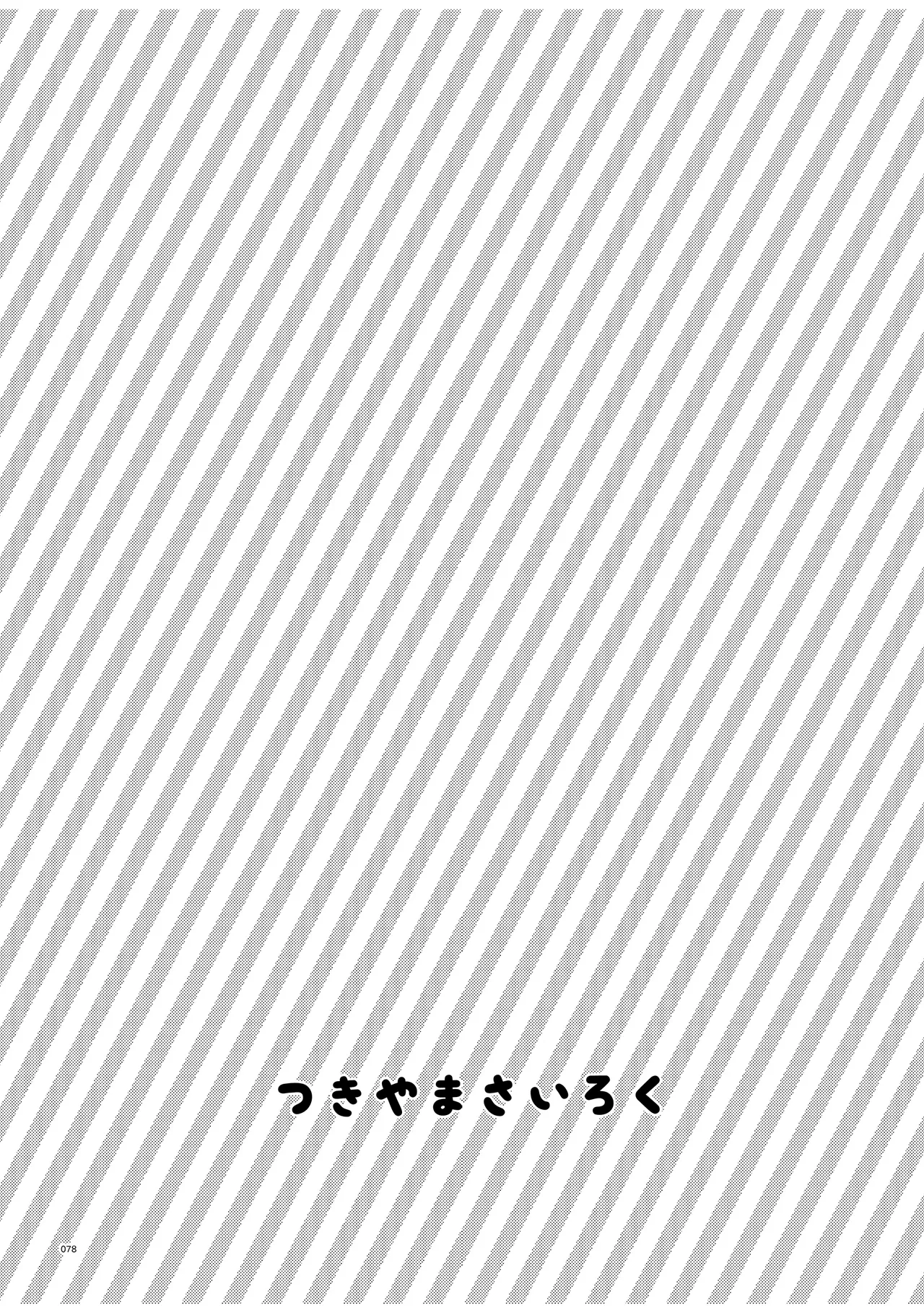 つきやまさいろく page 76 featuring kei tsukishima haikyuu parody - glasses anal hentai manga - read online free